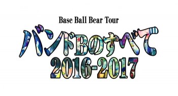 baseballbear%e3%83%ad%e3%82%b4