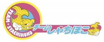 SYACHIHOKO_logo_new のコピー
