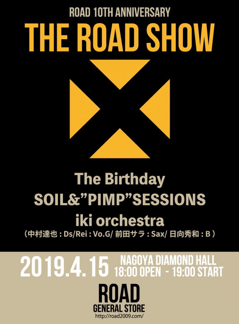roadshow1vol2