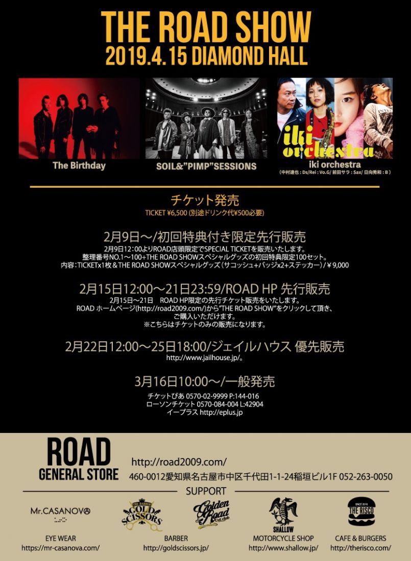 roadshow2vol2