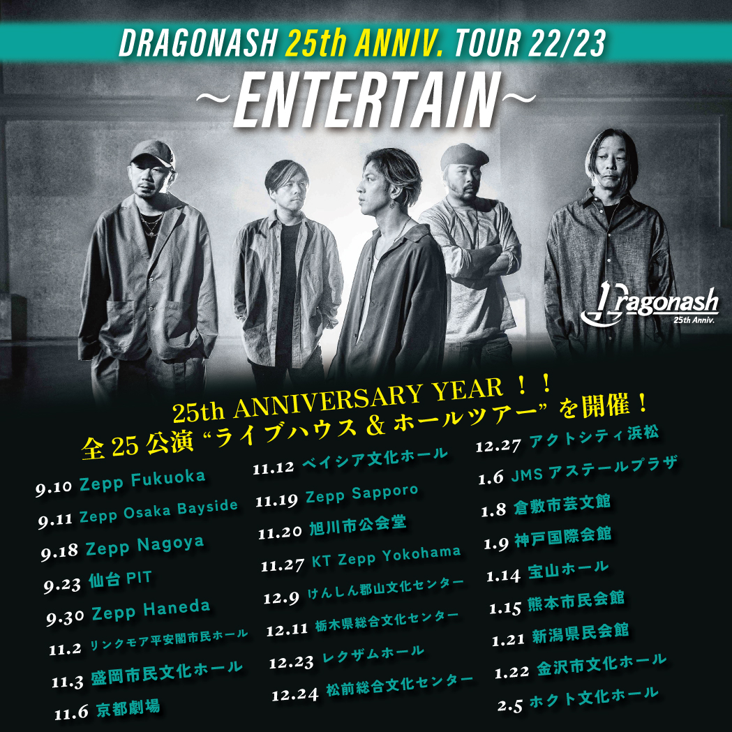 DRAGONASH 25th ANNIV. TOUR 22/23 ~ ENTERTAIN ~ | ジェイルハウス