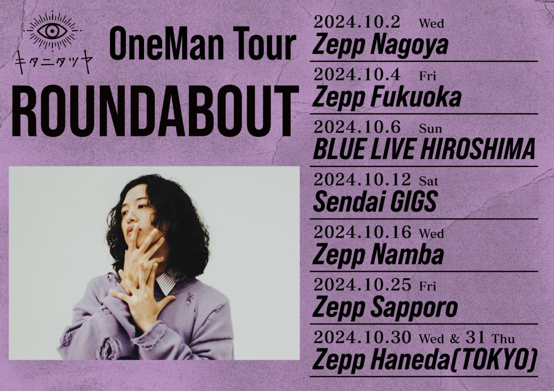 キタニタツヤ One Man Tour “ROUNDABOUT” | ジェイルハウス